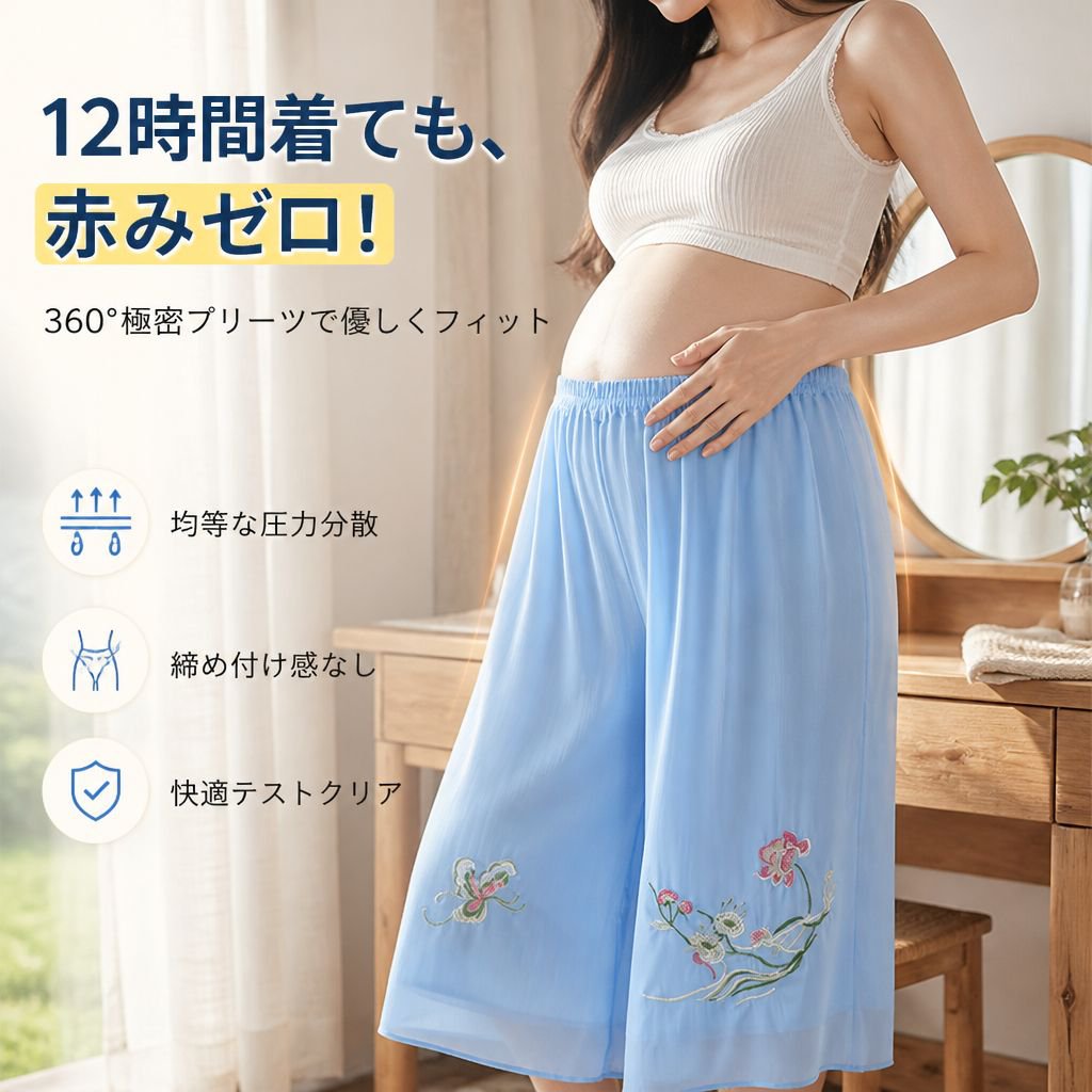 夏用通気性パールシフォンマタニティパンツ