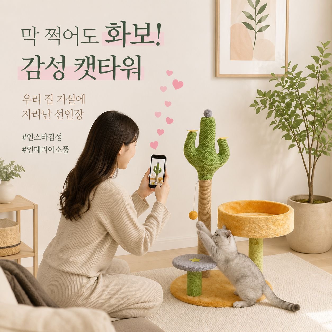 고양이 장난감 캣타워 다기능 고양이 스크래처 캣하우스