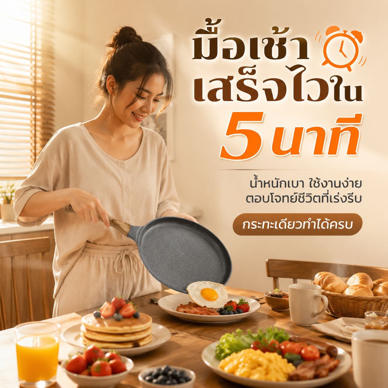 กระทะสเต็กด้ามไม้ เคลือบกันติด กระทะทำเครป ใช้กับเตาแม่เหล็กไฟฟ้าได้