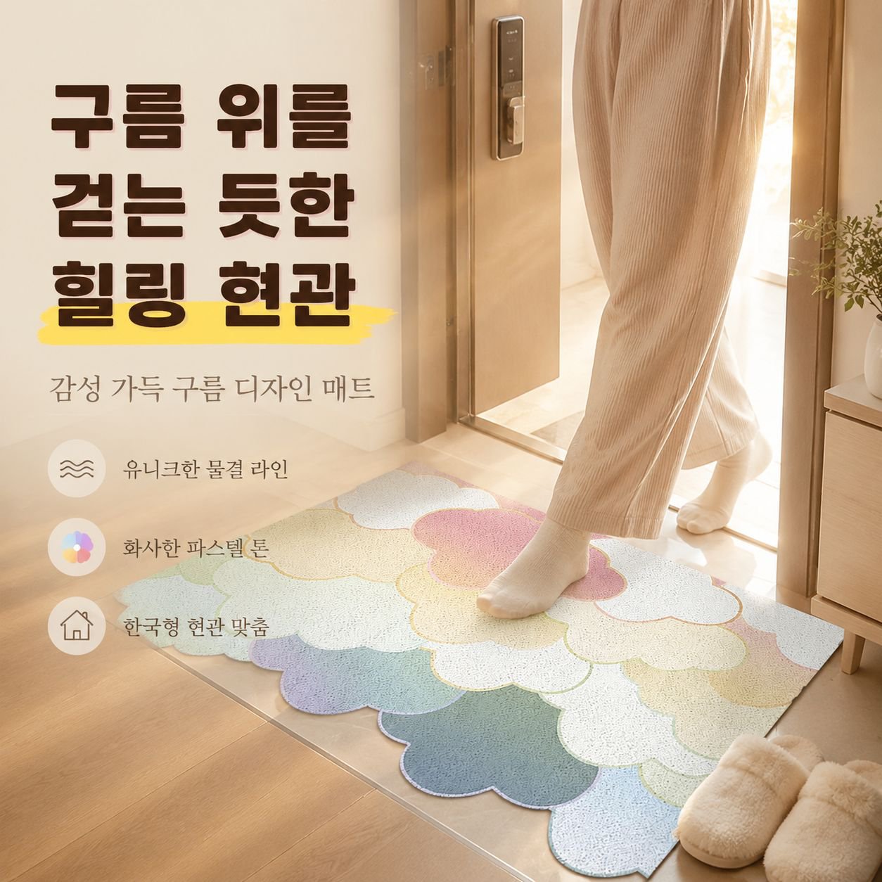 세탁 가능한 도어실크 발매트