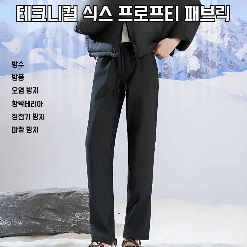 와이드 빅사이즈 기모 캐주얼 팬츠