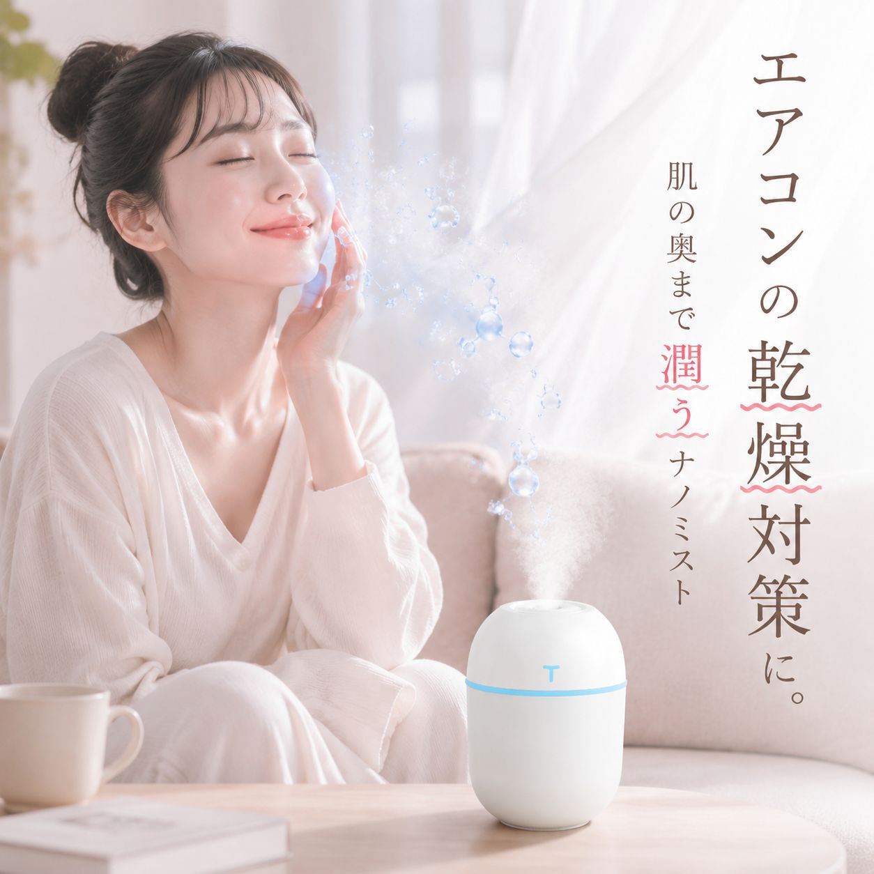 家庭用ミニエア加湿器 カラフル静音アロマミスト加湿器