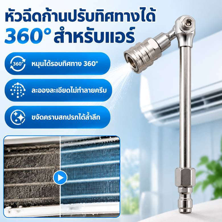 เครื่องพ่นน้ำยาแอร์ JMY-Universal