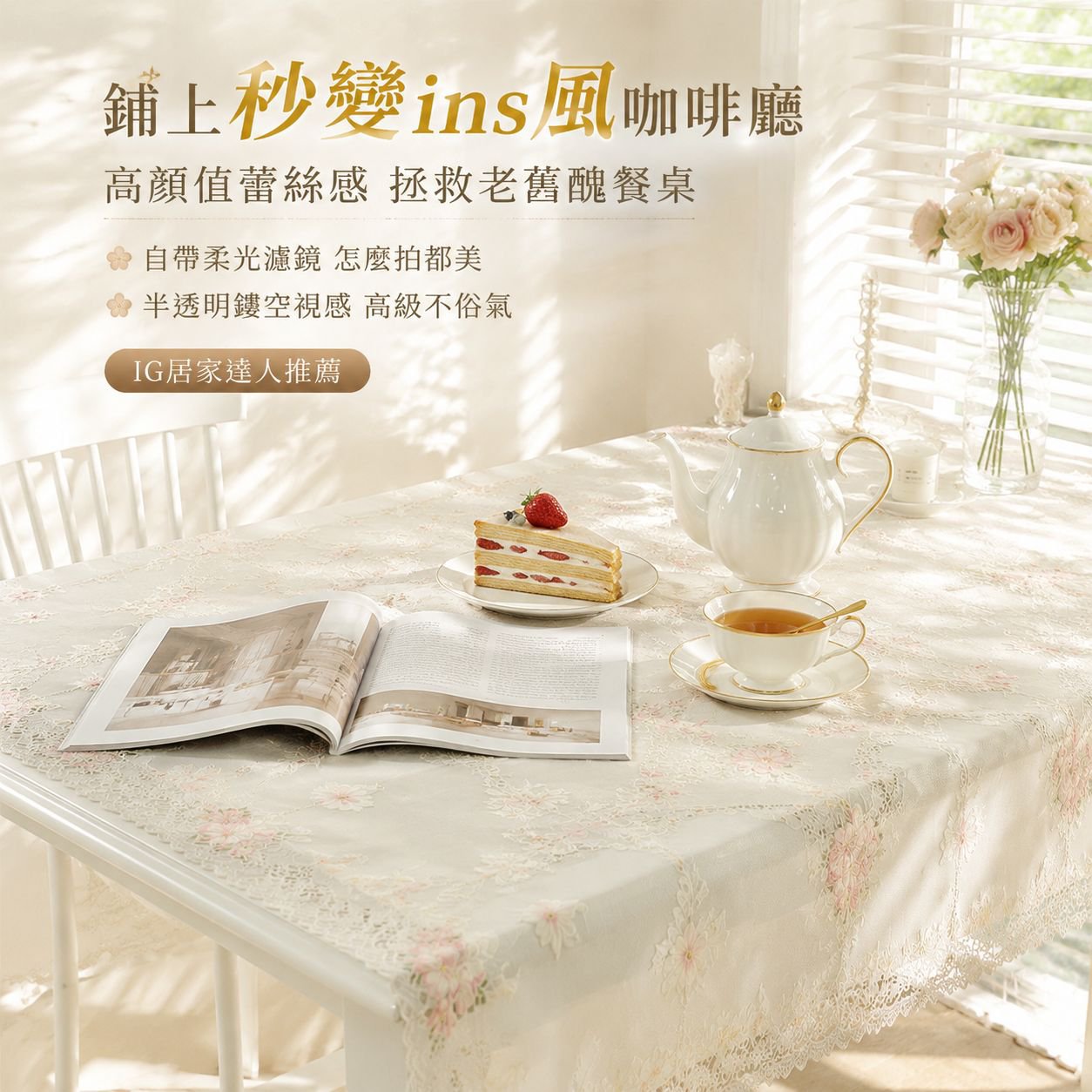防水防油蕾絲桌布免洗布藝茶几墊 學生餐桌墊