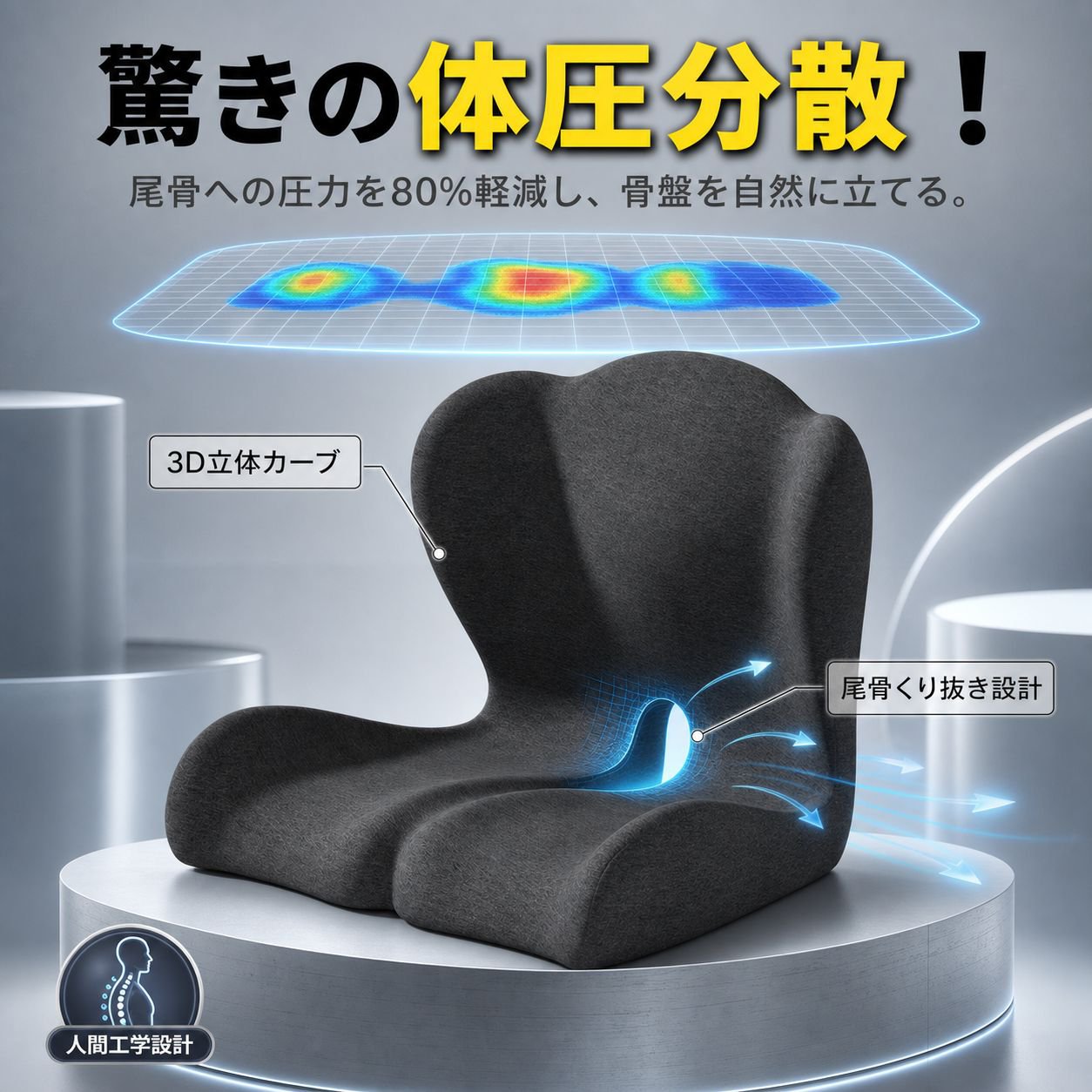 学生オフィスチェア・車用低反発クッションセット