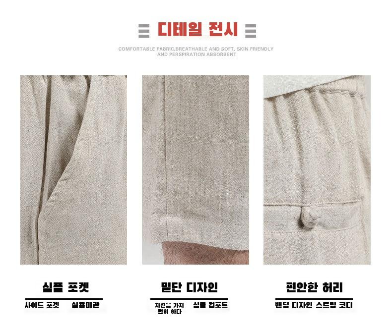 남성 여름 린넨 와이드 9부 바지 착용샷
