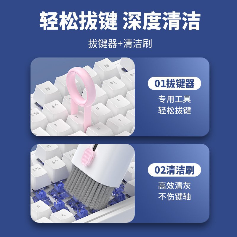 Seven-In-One Multifunctional Computer Keyboard Cleaning Brush Set, Bluetooth Headset Cleaning Tool, 