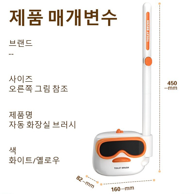 다이버덕 일회용 변기 브러쉬 가정용 사각 벽걸이 없는 2026 신상 고급감 화장실 변기 브러쉬