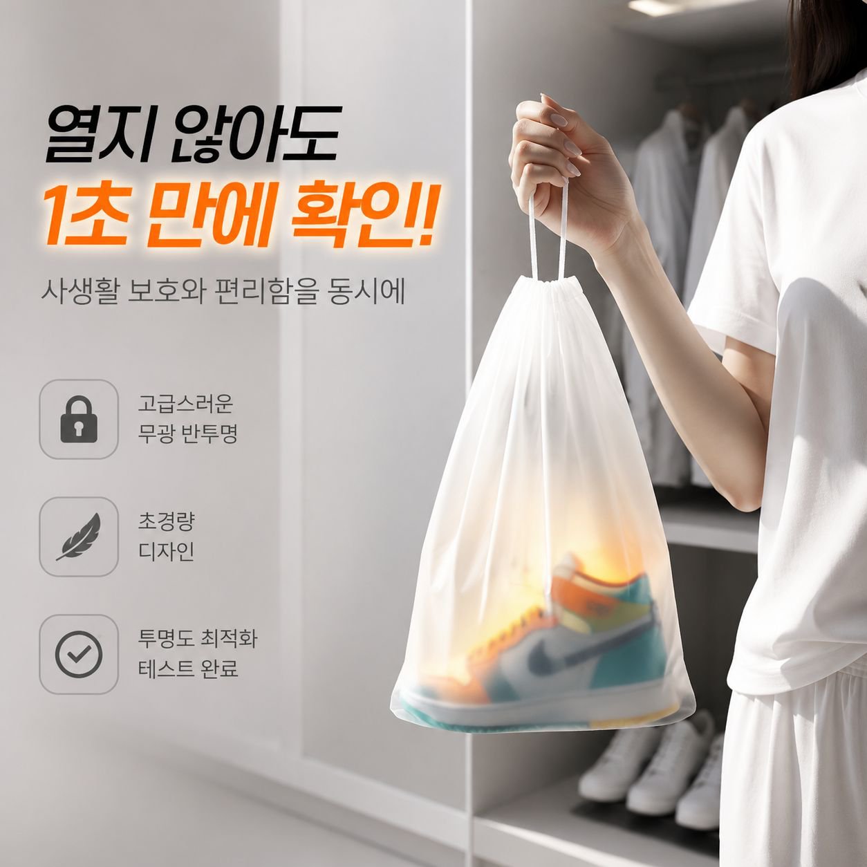 방진 방습 신발 파우치 휴대용 수납백