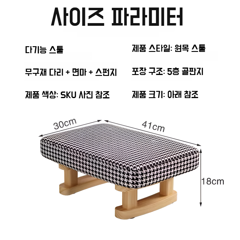 사무실 및 가정용 원목 패브릭 낮은 의자 신발 교환대