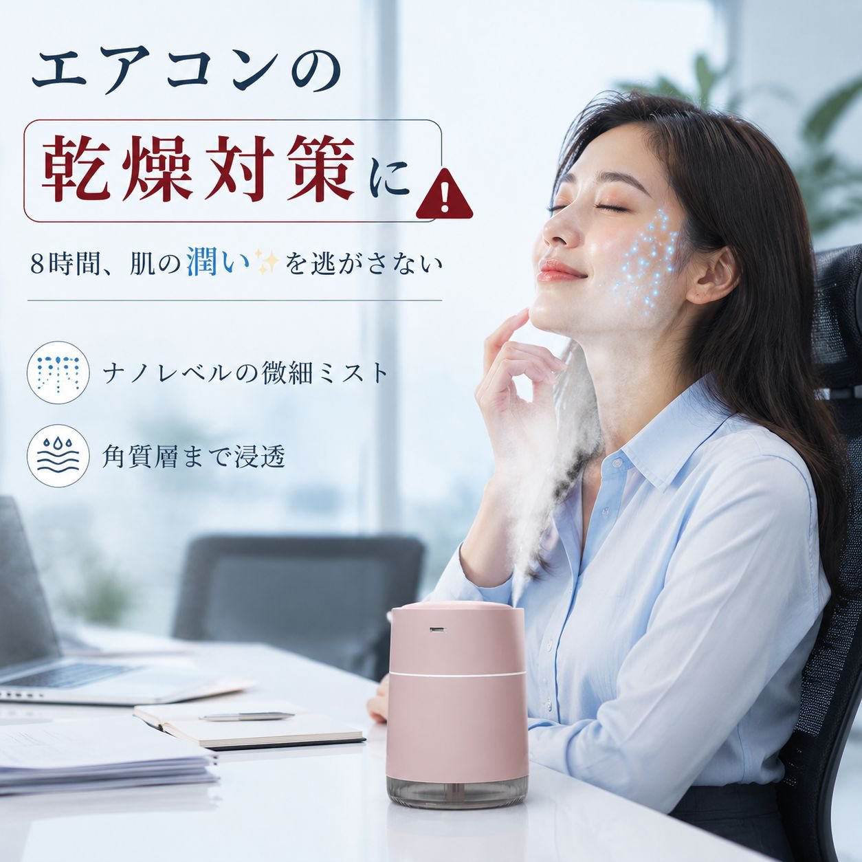 小型スマート加湿器、卓上・車載兼用、ワイヤレス充電機能付き