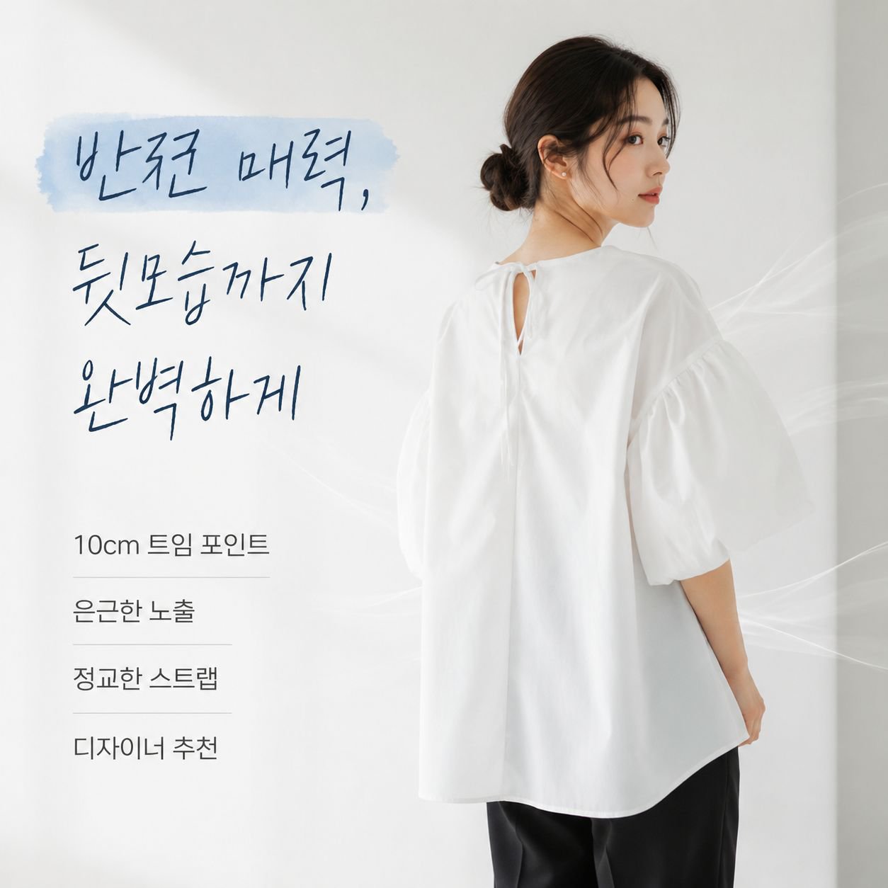 여유로운 오버핏 라운드넥 코튼 블라우스, 빅 램프 슬리브