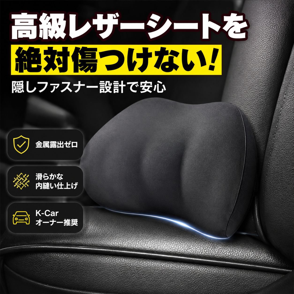 車載シート用 メモリーフォーム腰枕＆ネックピローセット