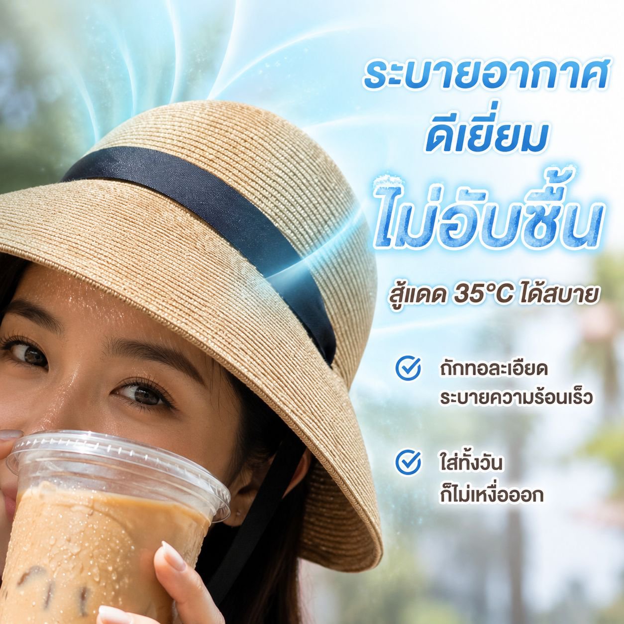 หมวกฟางสไตล์ฝรั่งเศสพับได้ หมวกกันแดดแบบเฮปเบิร์น ปีกหน้า-หลังไม่เท่ากัน เหมาะกับท่องเที่ยวทะเล