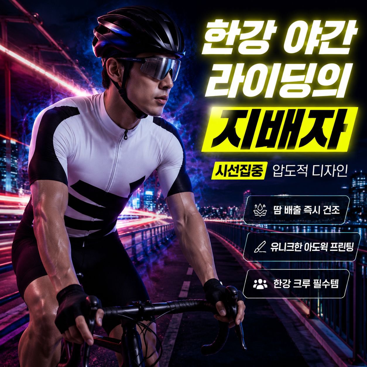 남자 반팔 바이커