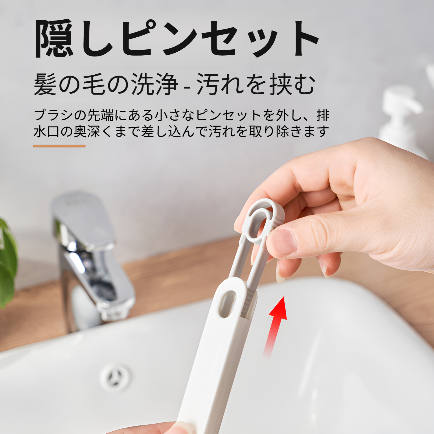 タイル・コーナー用クリーニングブラシ