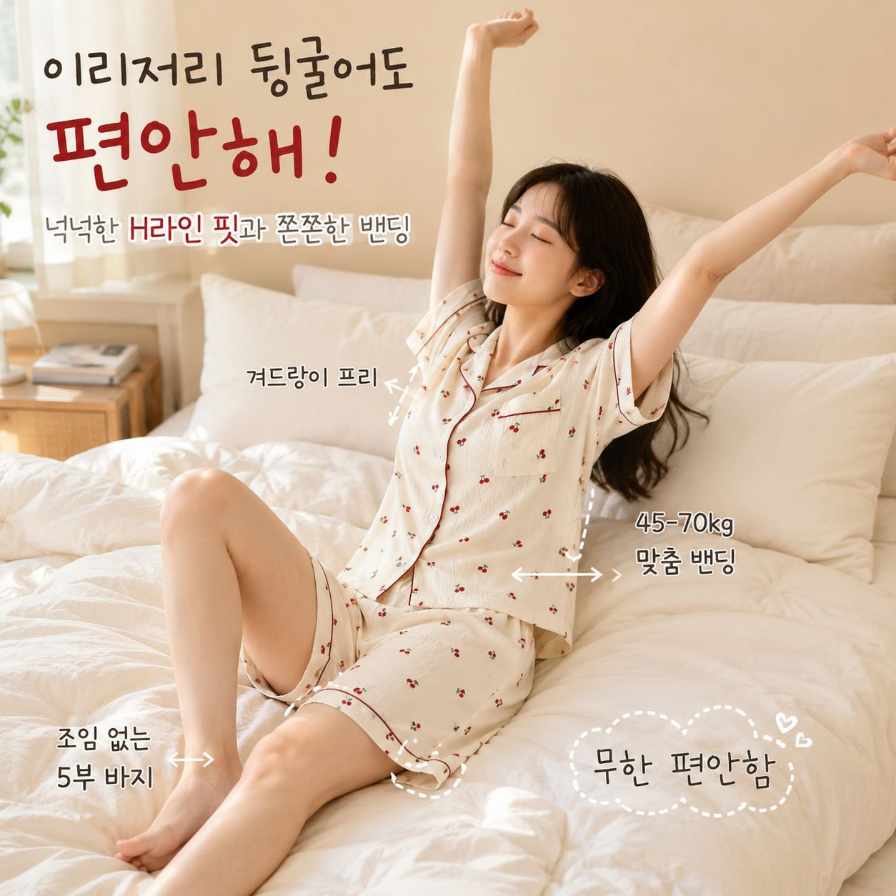 여름 여성 반팔 반바지 잠옷 세트
