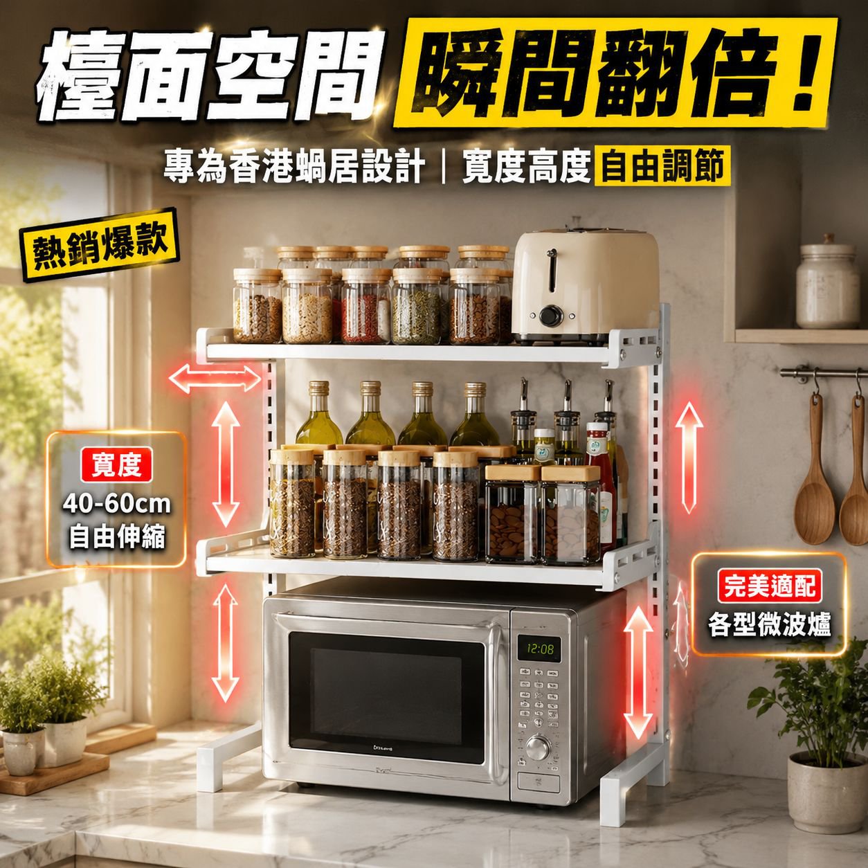 廚房電器收納架 可調式高度伸縮電飯鍋微波爐置物架