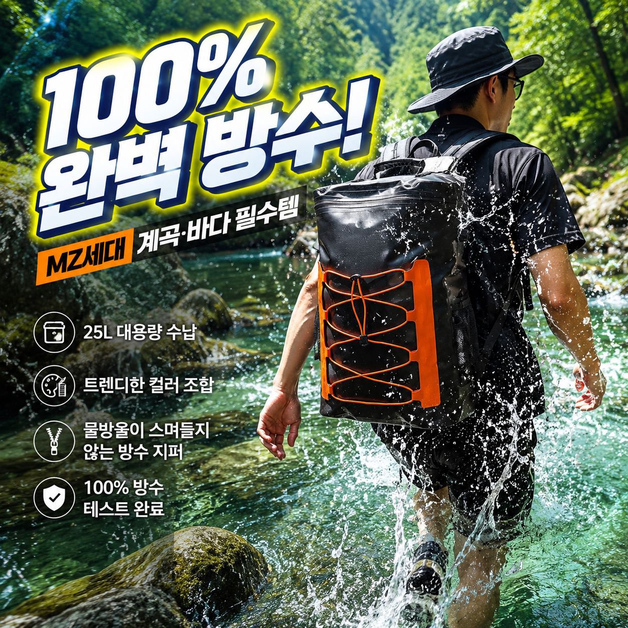 25L 방수 수납 가방 해변 캠핑 래프팅 전용
