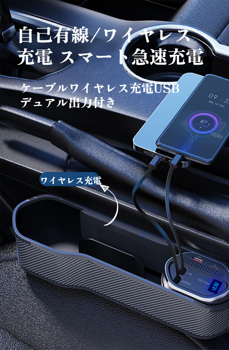 高品質素材のカーシートギャップ収納ボックス