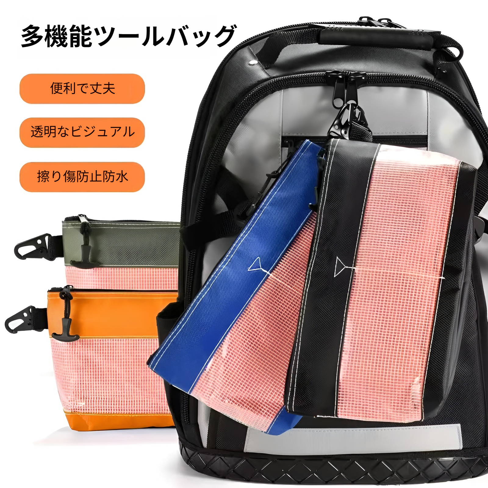 中身が見える防水 PVC ツールポーチ