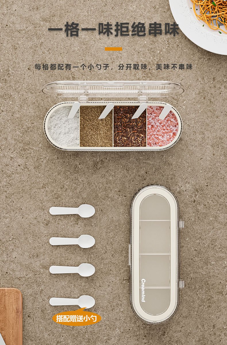 帶勺子的多功能調料盒