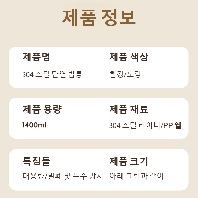 이중 단열 구조로 보온력 강화된 도시락