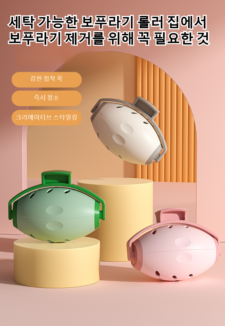 비스코스 소재 먼지 제거기 클로즈업