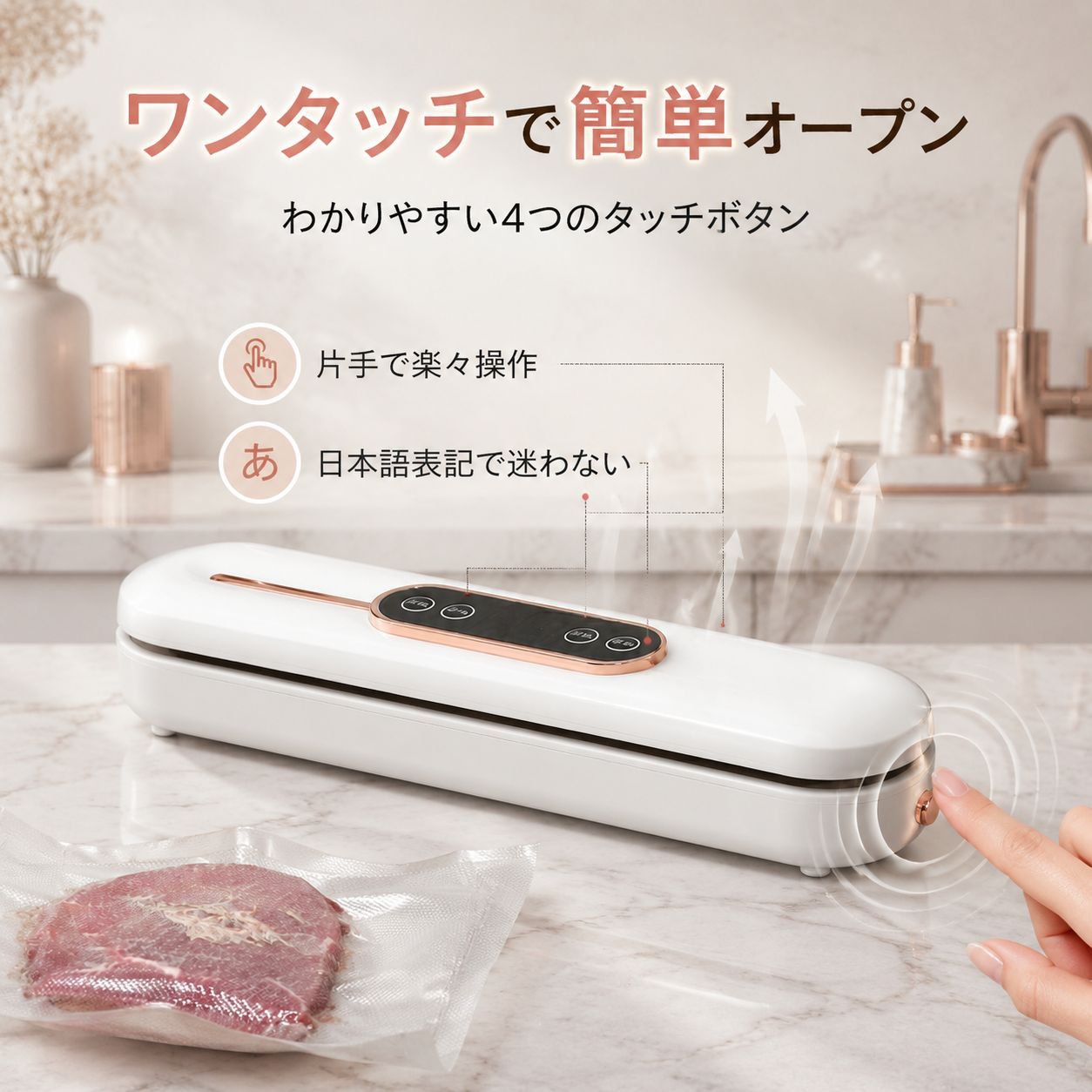 全自動食品真空保存機、冷蔵庫収納対応