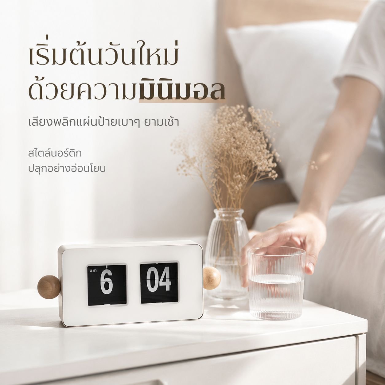 นาฬิกาตั้งโต๊ะแบบพลิกอัตโนมัติ ของตกแต่งบ้าน ใช้งานได้หลายโอกาส
