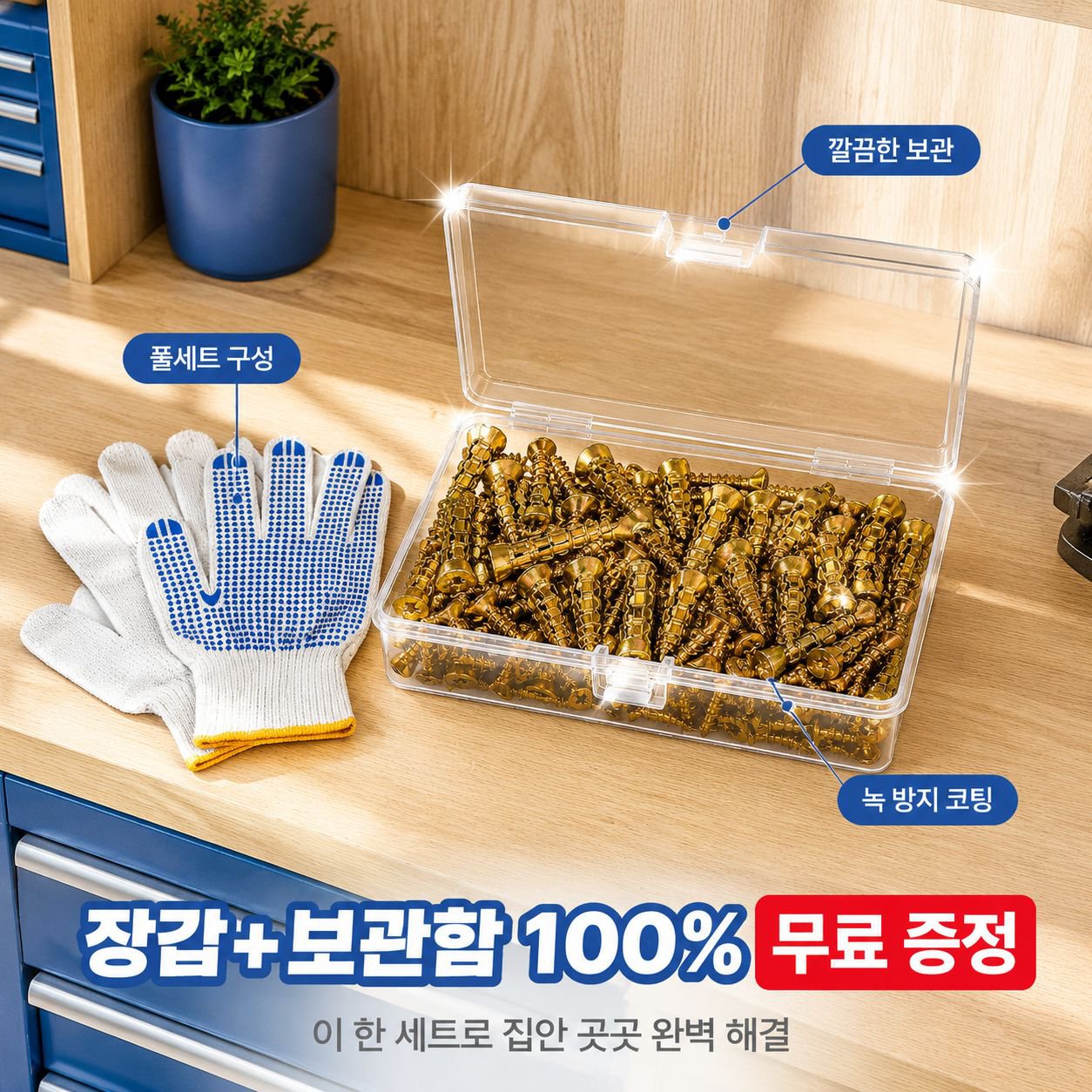 단 팽창 나사 세트