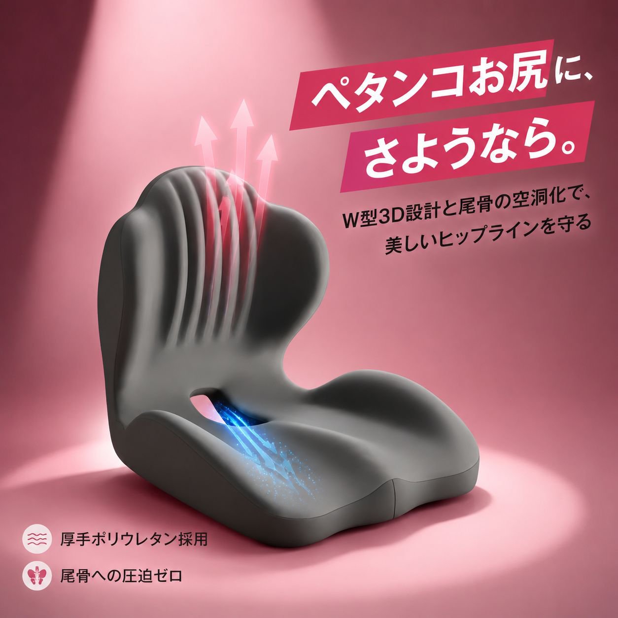 長時間快適サポートチェア