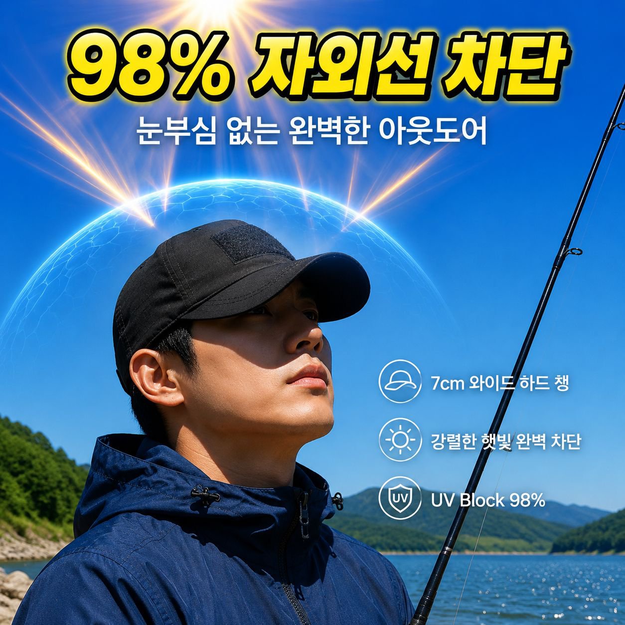 여름 아웃도어 스포츠 순색 매직 테이프 캡