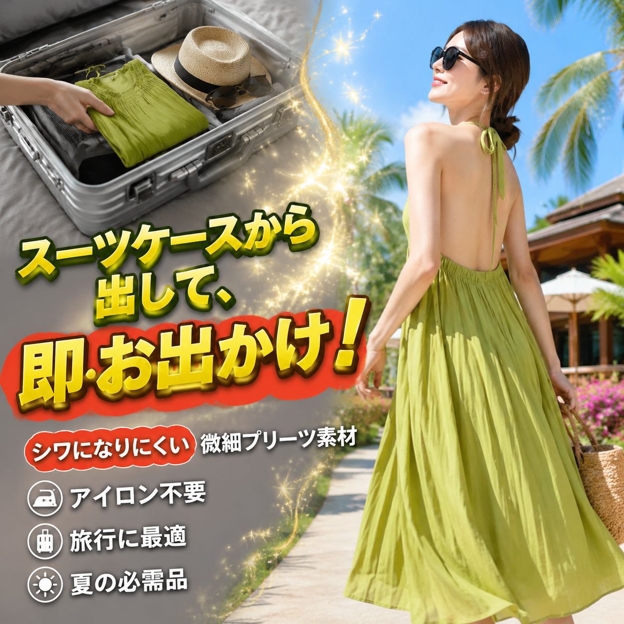 ストリングビーチセクシーロングワンピース