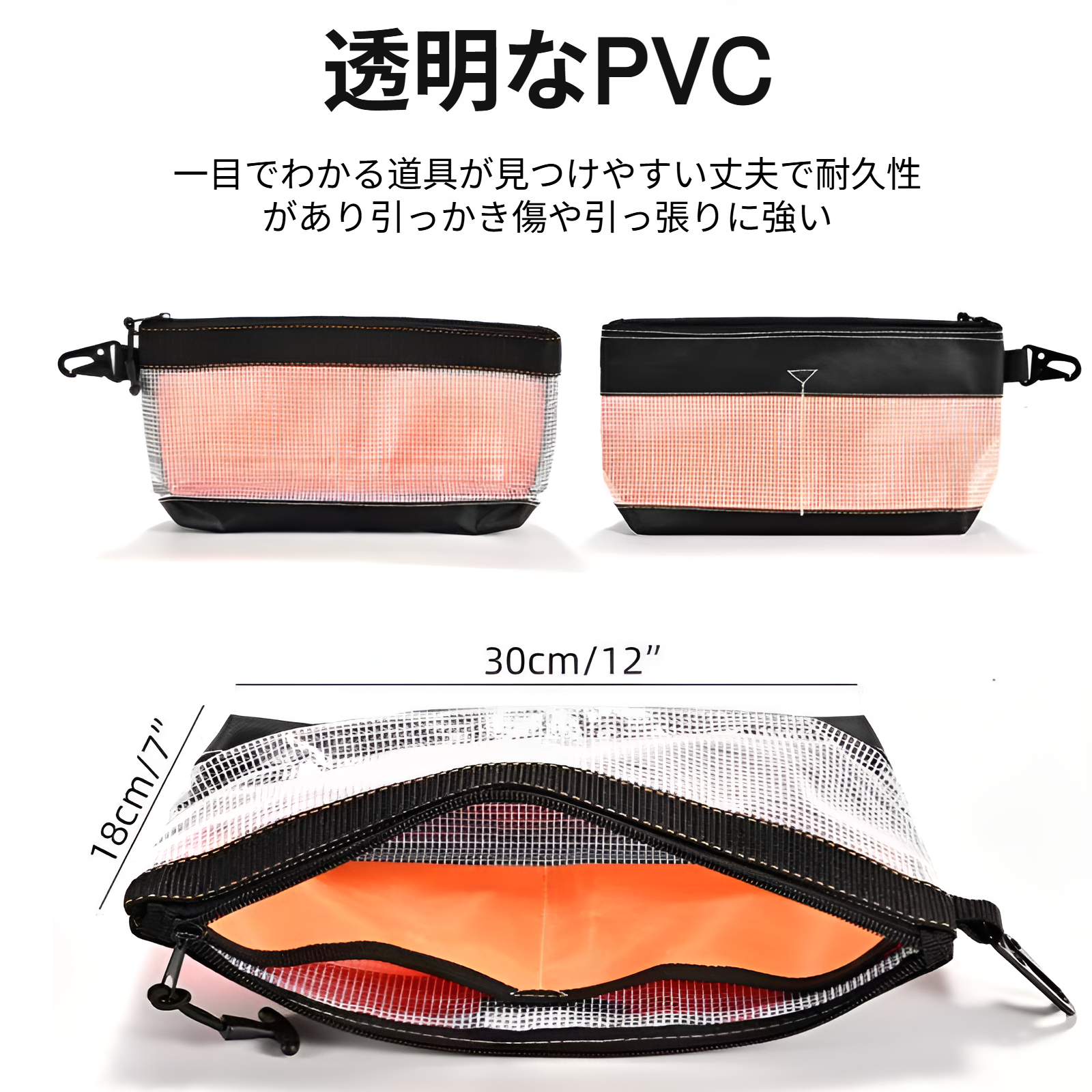 中身が見える防水 PVC ツールポーチ