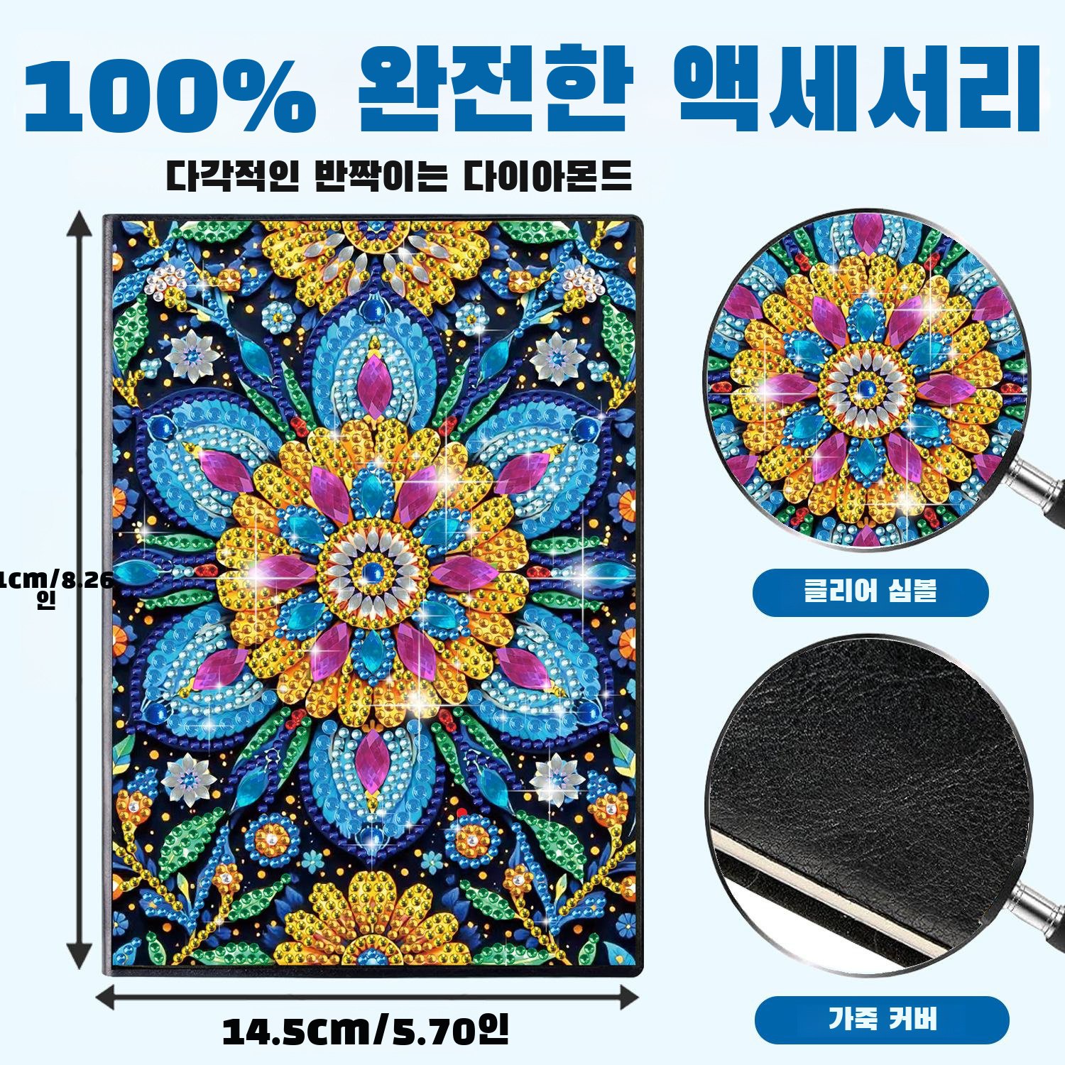 특별한 선물용 다이어리 추천