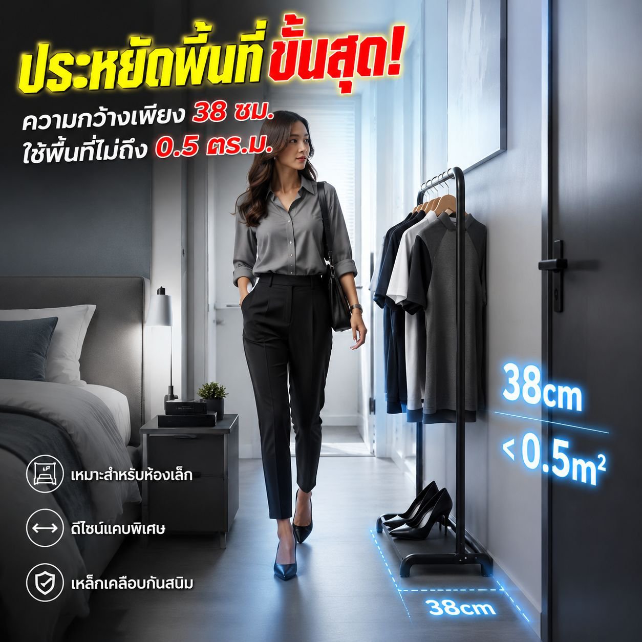 ราวแขวนเสื้อผ้าแบบพับได้สำหรับห้องนอน บ้าน ใช้งานง่าย