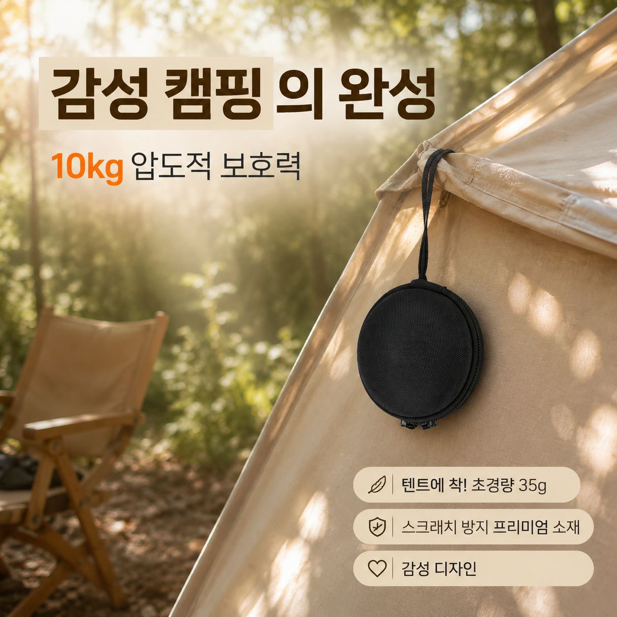 EVA 하드 라운드 수납 가방 휴대용 아웃도어 이어폰 수납 박스 지퍼 백