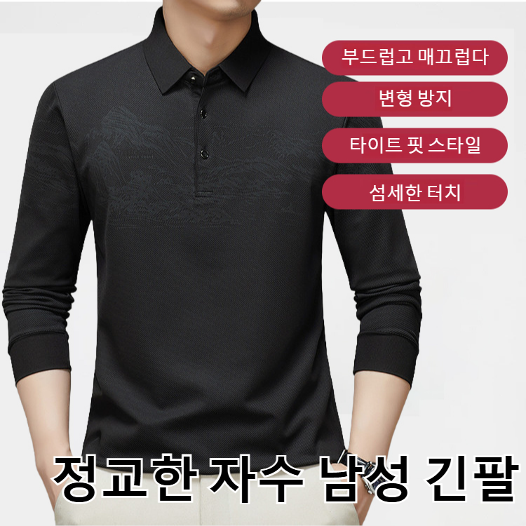 남성 비즈니스 캐주얼 터틀넥 긴팔 셔츠