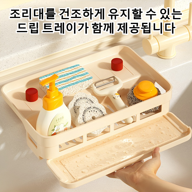 씽크대 펀치프리 수납선반 주방스펀지선반 창턱행주수납바구니 양념선반