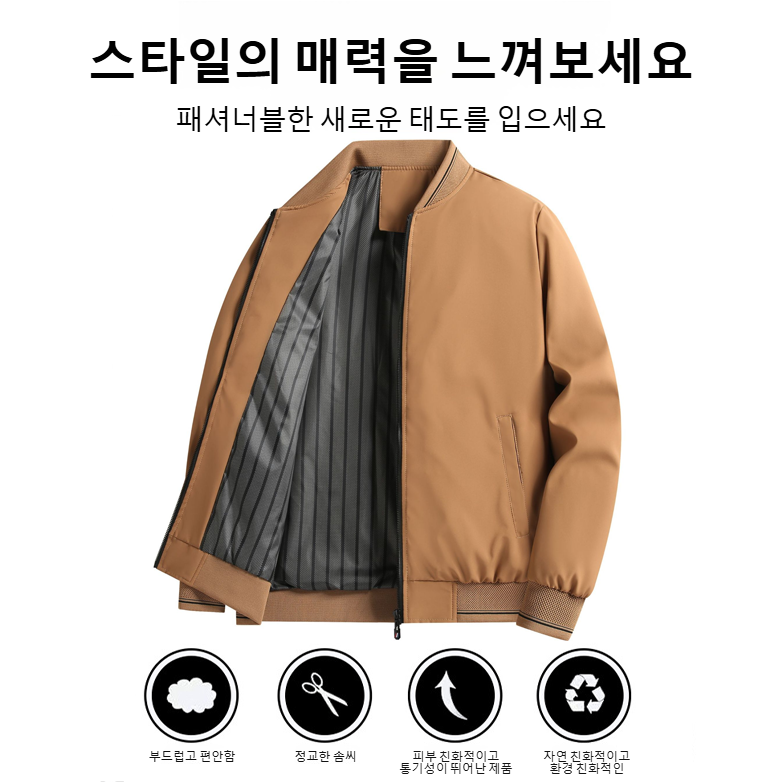 남성 솔리드 루즈핏 캐주얼 재킷