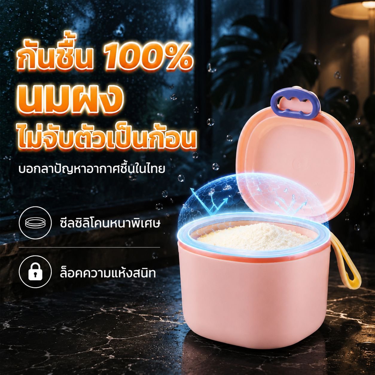 กล่องเก็บอาหารเสริมเด็ก แบบแบ่งส่วน พกพาสะดวก ปิดสนิท