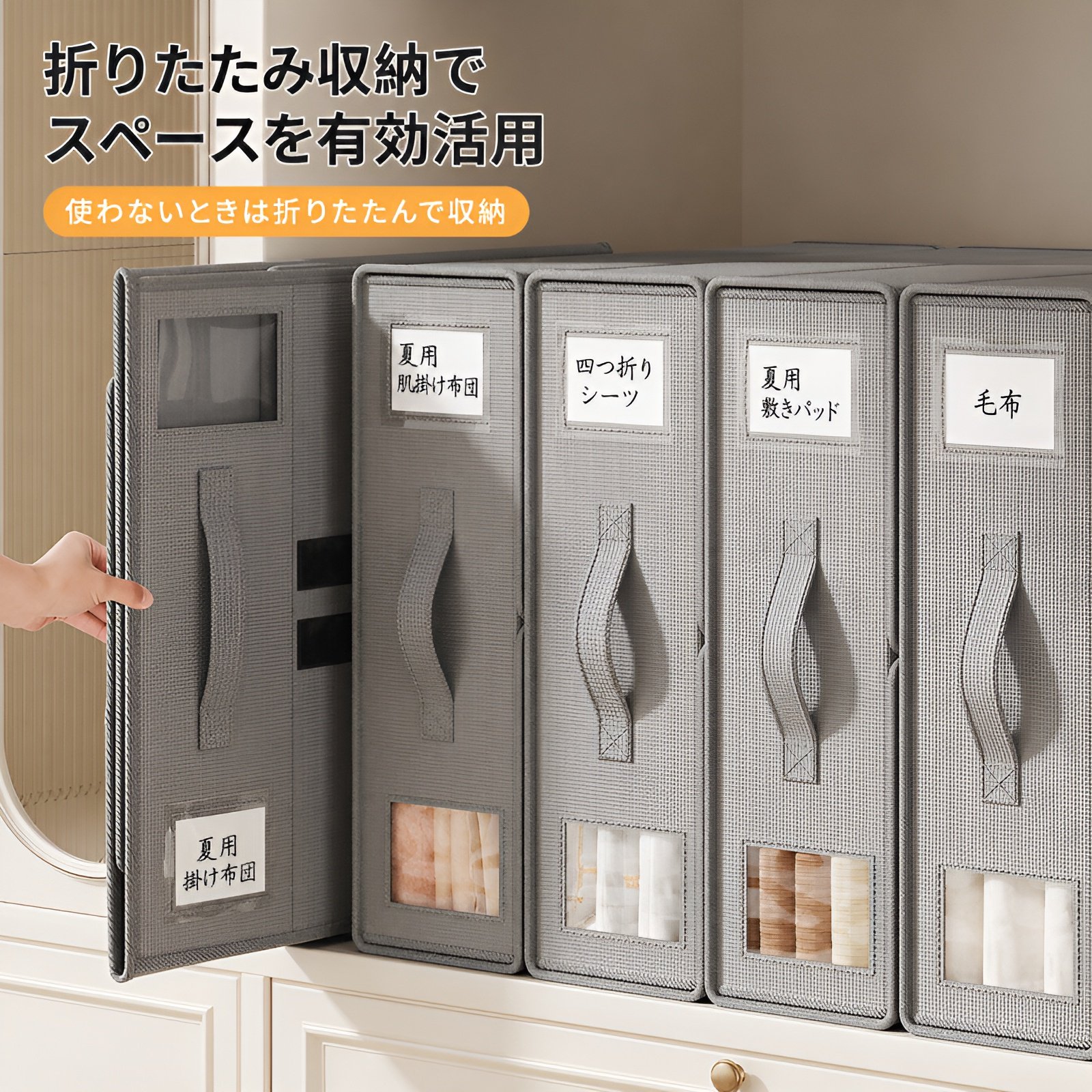 衣類、布地、ベッドシーツ、ワードローブ、寝室用掛け布団カバー、その他の収納用品を収納するための収納ボックス。