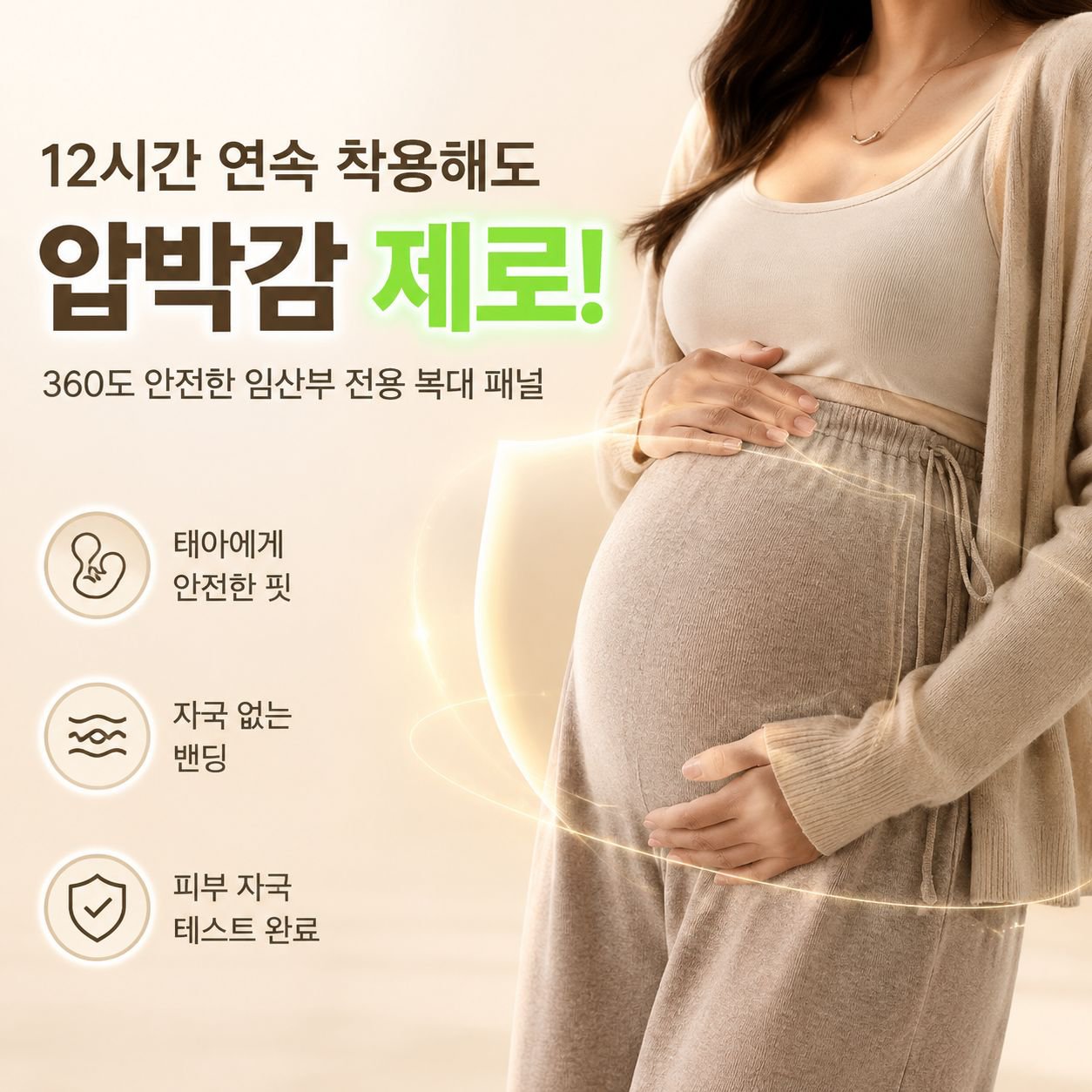 임부용 와이드 두꺼운 기모 바지 외출용