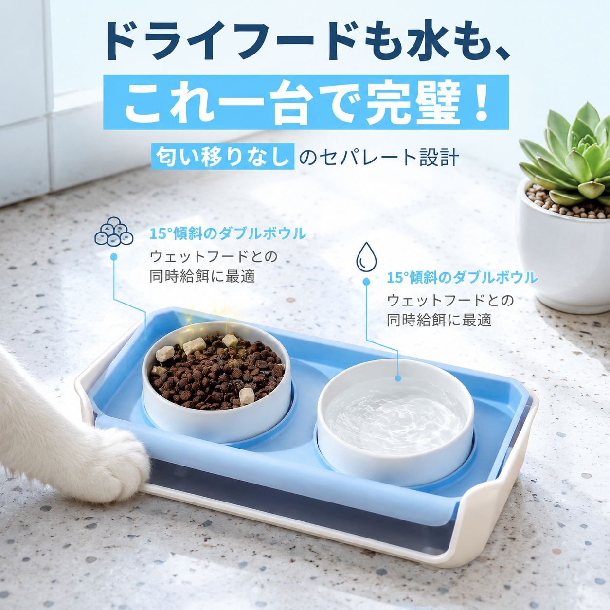 猫犬兼用の調節可能なセラミック給水ボウル、二重ボウルセットのペット用食器