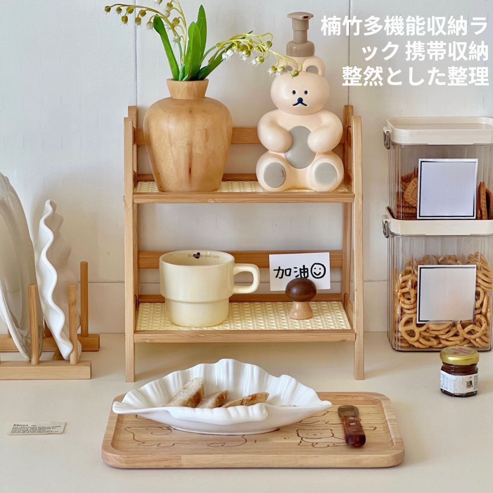 床置き型の多段式卓上台形棚／本棚。プラスチック製のラタン素材を組み合わせ、クリーム色のスタイルで家庭のキッチンに最適です。