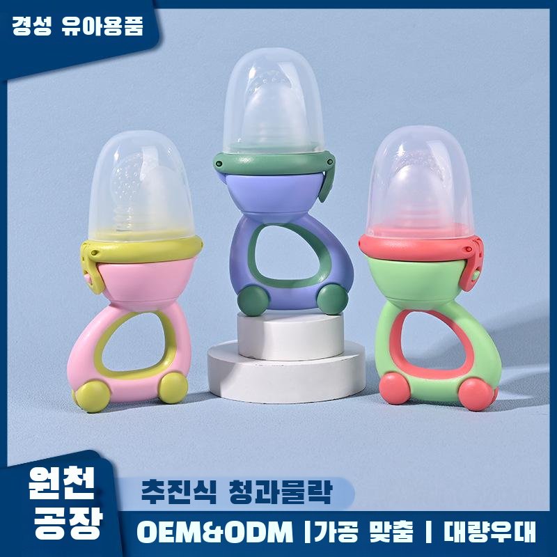 아기 밀어내는 방식의 씹는 장난감, 아기 과일 이유식기, 과일과 채소 장난감, 주스 장난감, 그물망 주머니 이유식기