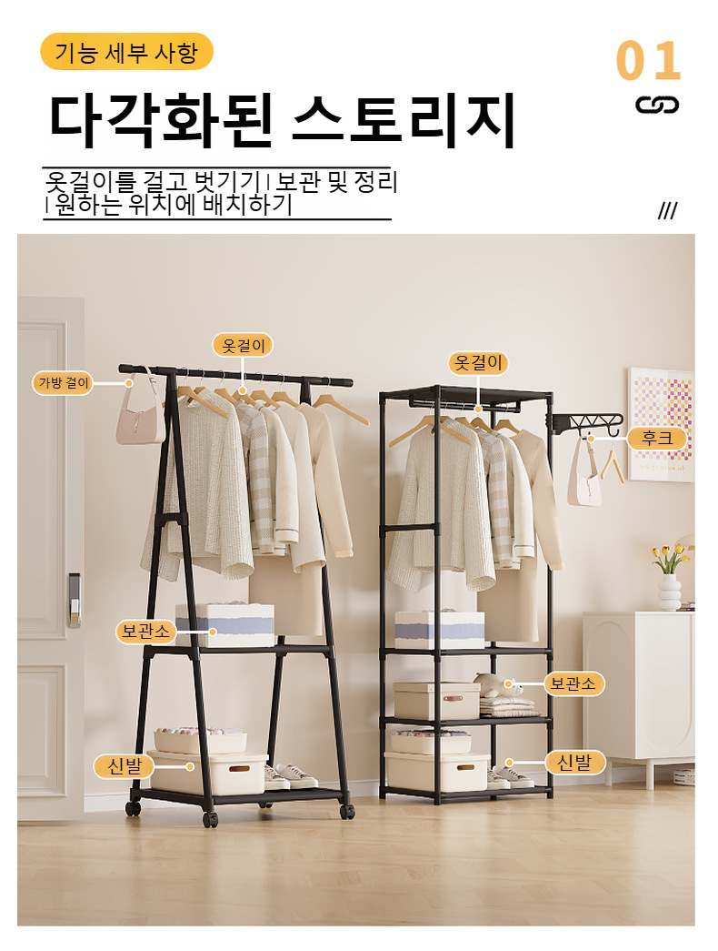 옷을 깔끔하게 걸어놓은 스탠드 옷걸이