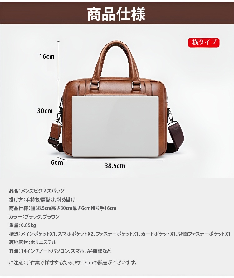 メンズビジネス手提げ横型ブリーフケース・ショルダー付きノートパソコンバッグ