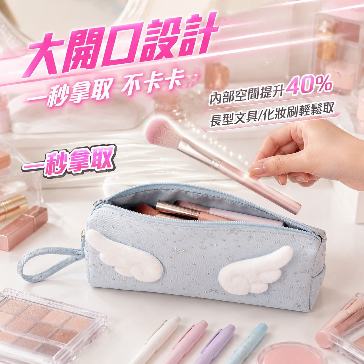 大容量學生可愛化妝包帶翅膀風之星筆袋